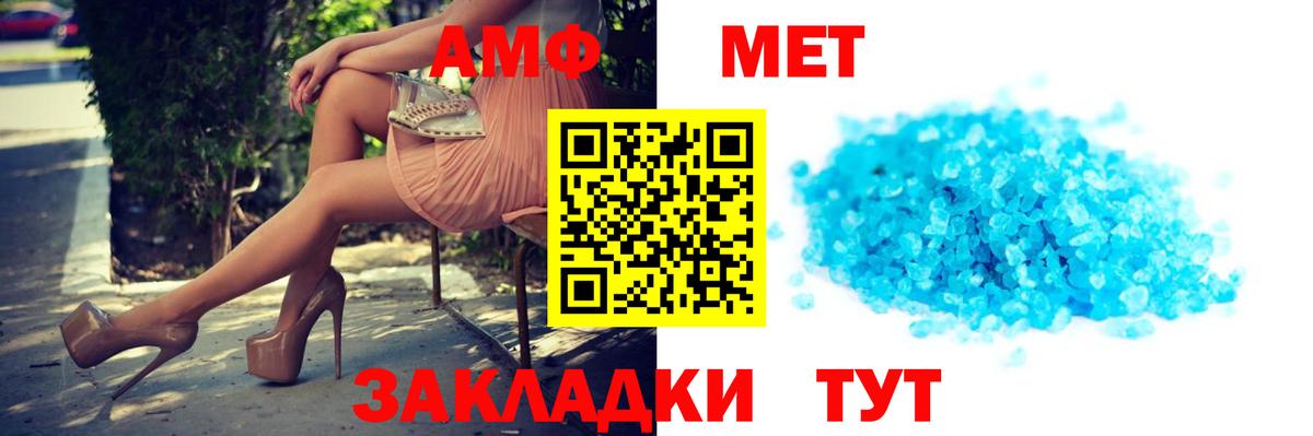 Амфетамин VHQ  Вход с VPN  АМФЕТАМИН  Артёмовский 