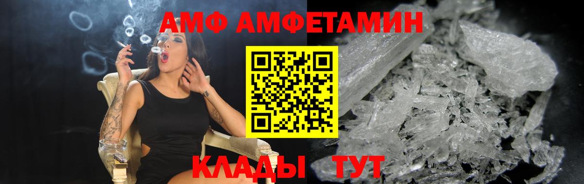 АМФЕТАМИН 98% Артёмовский