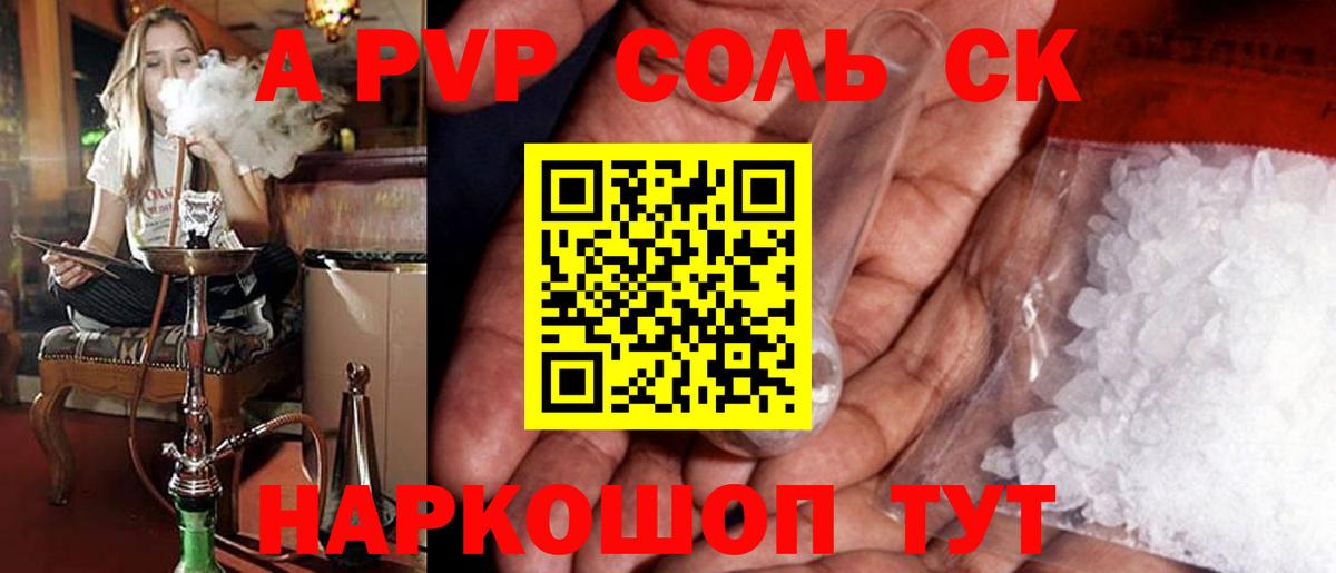 Артёмовский  Alfa_PVP СК КРИС  Вход с VPN  купить наркотики сайты  Alpha-PVP мука 