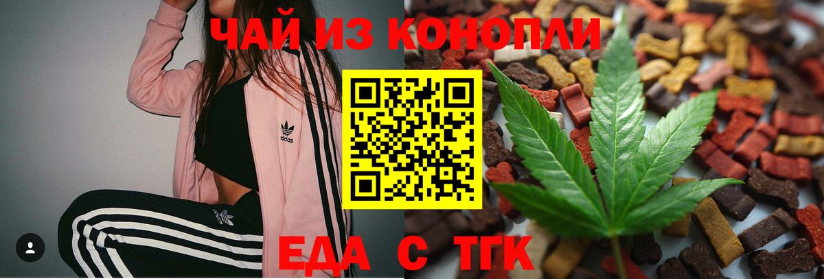 Печенье с ТГК марихуана  Вход с VPN  Артёмовский 