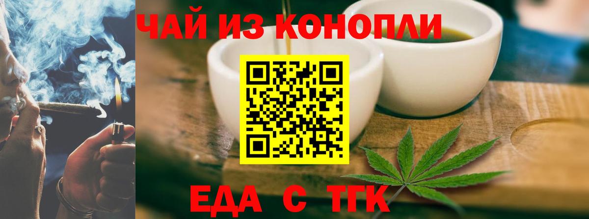 Печенье с ТГК конопля Артёмовский