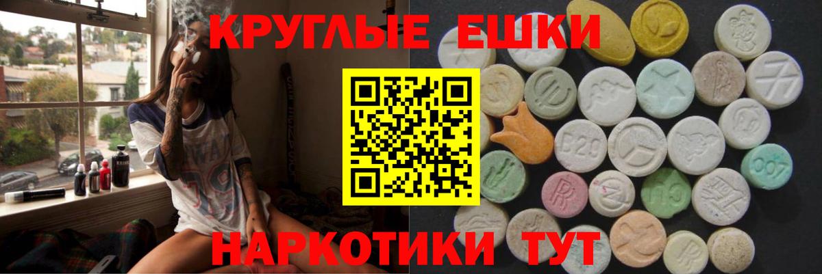 Ecstasy Punisher  Ecstasy таблы  Артёмовский  Вход с VPN 
