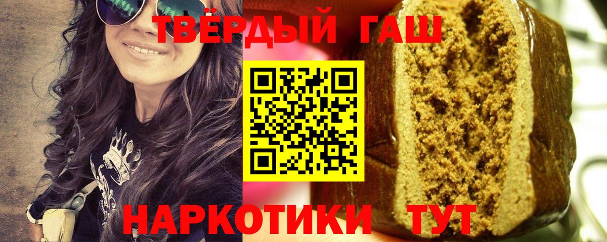 ГАШ Cannabis  дарнет шоп  Вход с VPN  Артёмовский  ГАШ 40% ТГК 