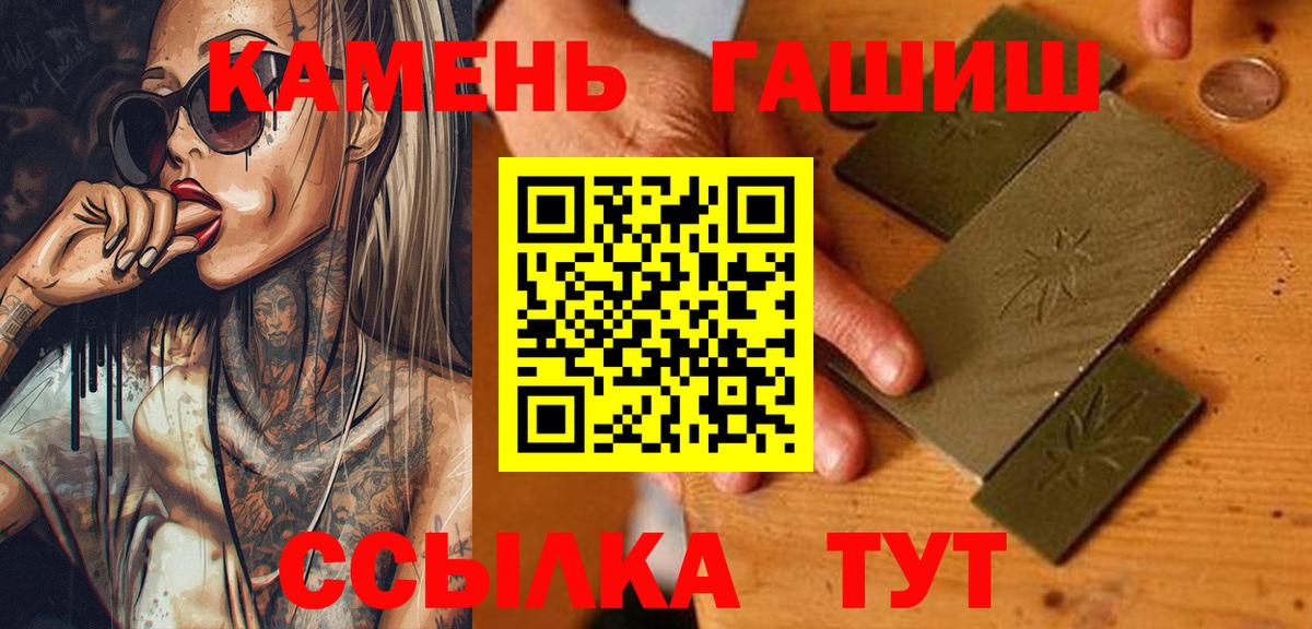 ГАШИШ гашик Артёмовский