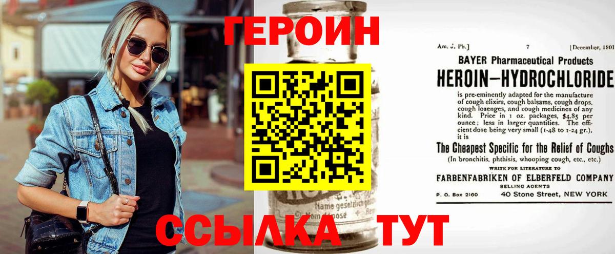 ГЕРОИН гречка  Вход с VPN  ГЕРОИН  Артёмовский 