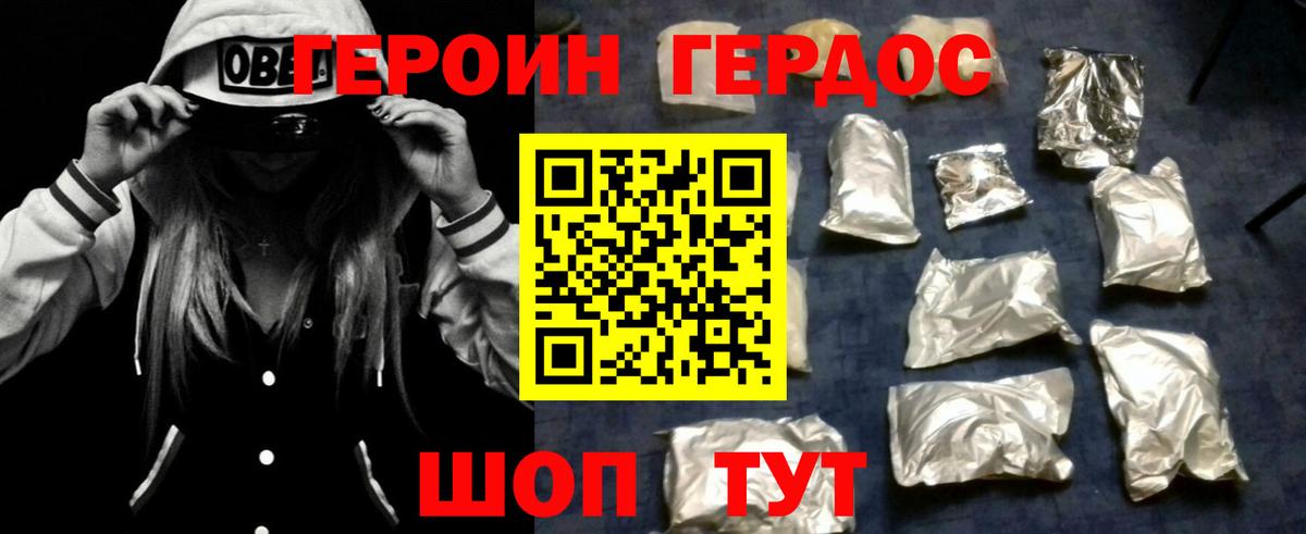 Героин афганец Артёмовский