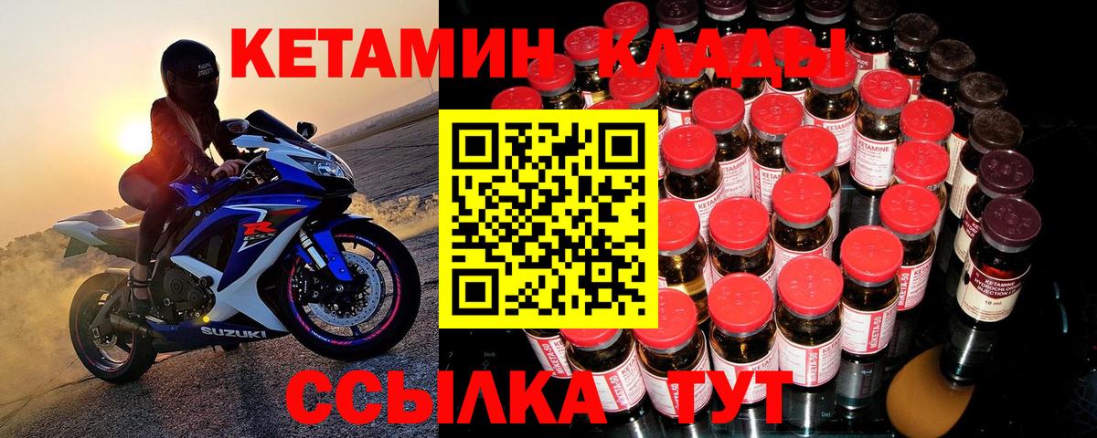 Артёмовский  КЕТАМИН ketamine  Вход с VPN  КЕТАМИН ketamine 