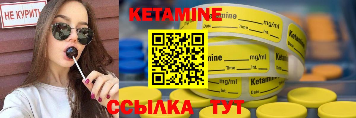 КЕТАМИН VHQ Артёмовский