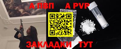 spice Железногорск