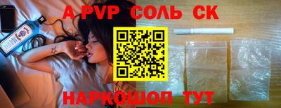 первитин Железноводск