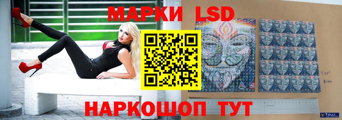 ЛСД экстази кислота Артёмовский
