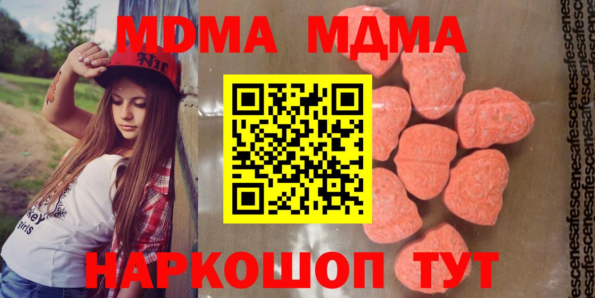 Артёмовский  МДМА  Вход с VPN  МДМА молли 