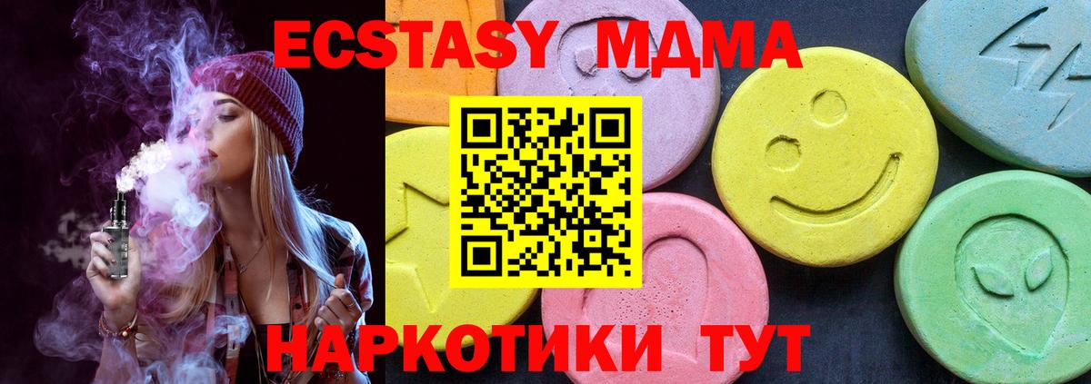 MDMA VHQ Артёмовский