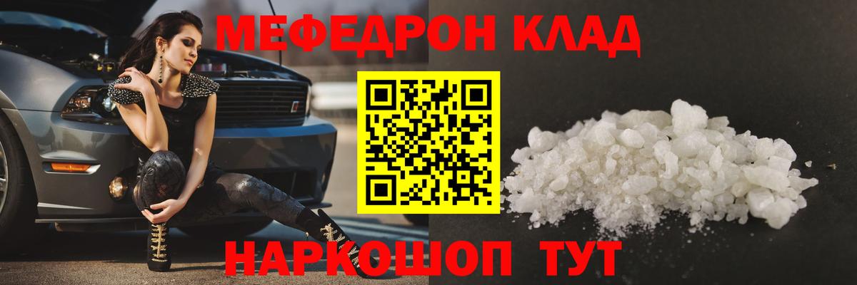 Меф 4 MMC  Вход с VPN  МЯУ-МЯУ  Артёмовский 