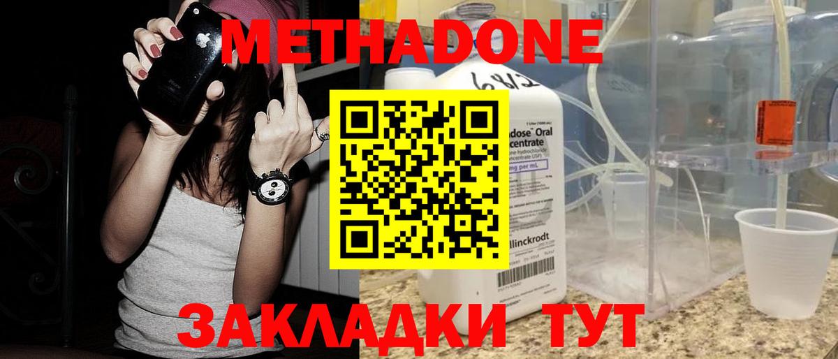 Артёмовский  Метадон мёд  Метадон кристалл  Вход с VPN 