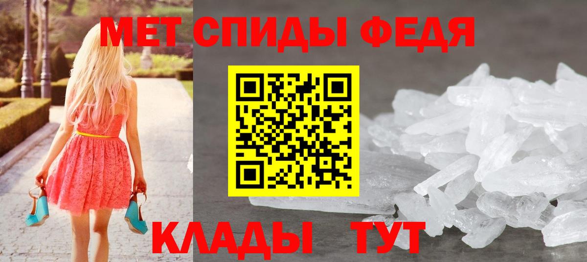 МЕТАМФЕТАМИН Methamphetamine  МЕТАМФЕТАМИН Methamphetamine  Первитин  Артёмовский  Вход с VPN 