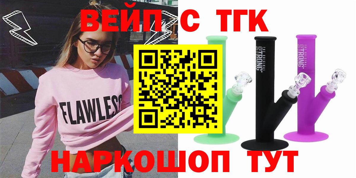 Артёмовский  ТГК вейп  MEGA зеркало  Вход с VPN 