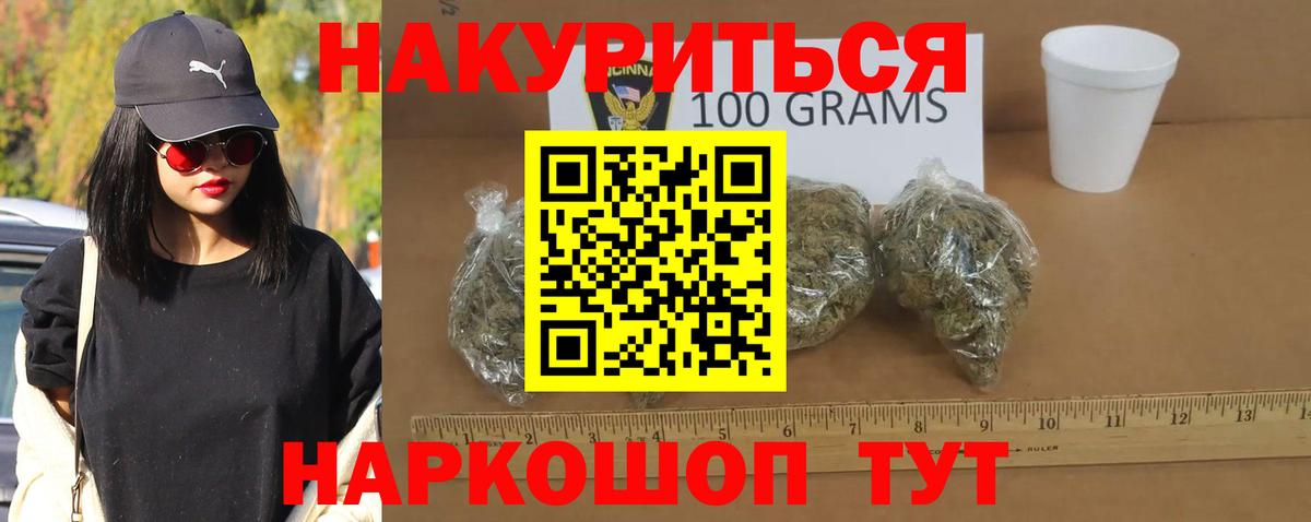 Шишки марихуана SATIVA & INDICA Артёмовский